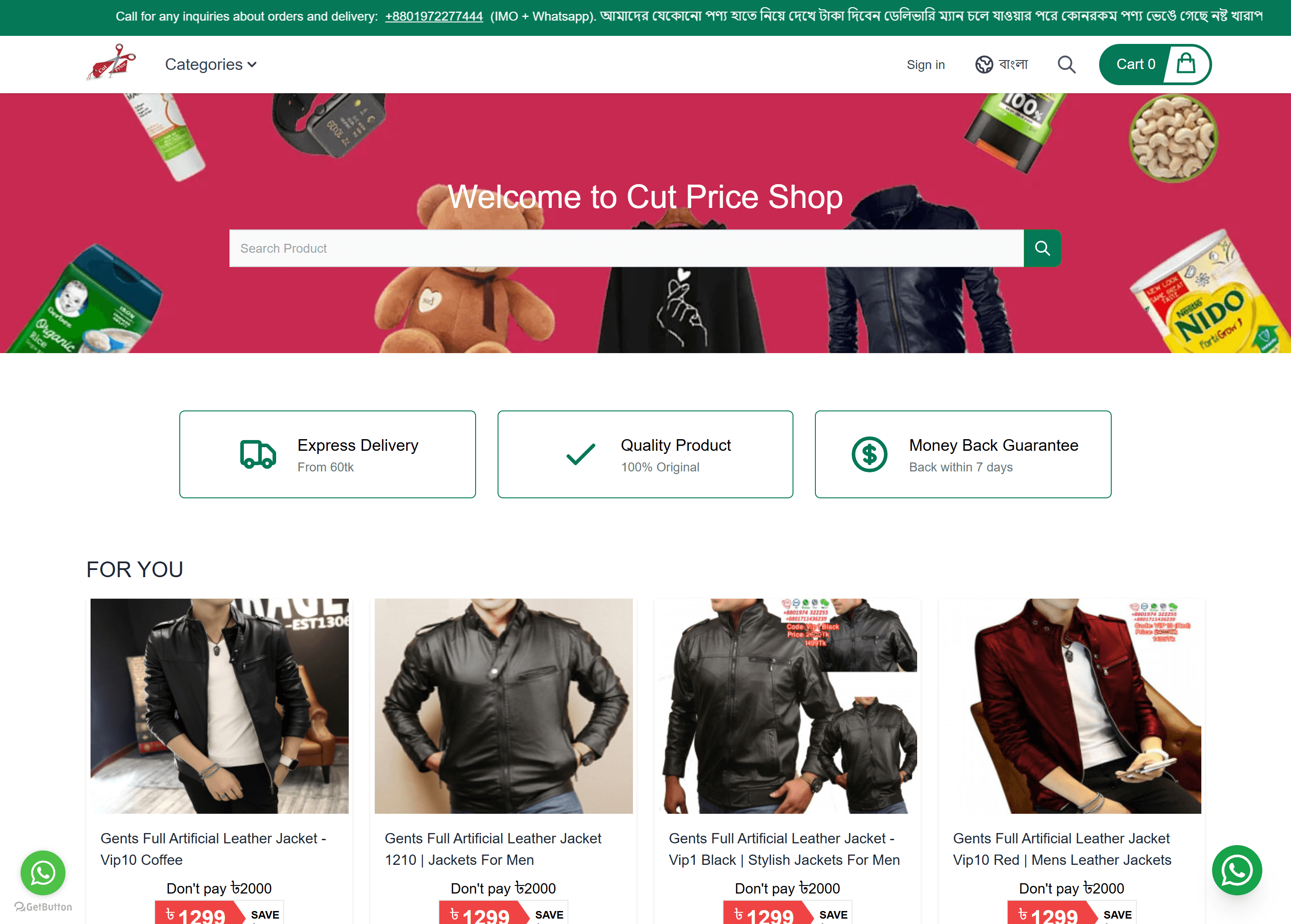 Cut Price BD | E-Commerce